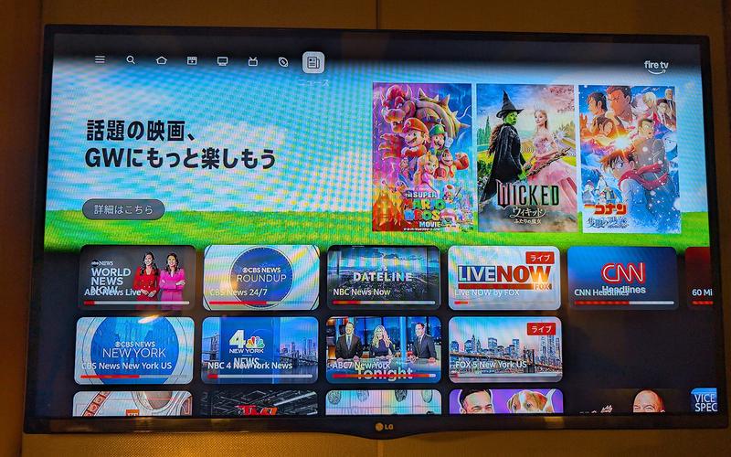 アメリカでのホーム画面