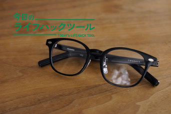 OWNDAYS &times; HUAWEIのオーディオメガネは、家事中の「ながら聴き」にぴったりだった