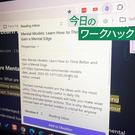 Obsidianで「あとで読む」を卒業。ブクマ管理はこれ一択でしょ!