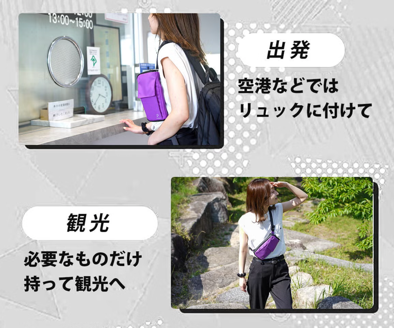 リュックを下ろさず財布もスマホも。ミニバッグにもなる後付けポーチ