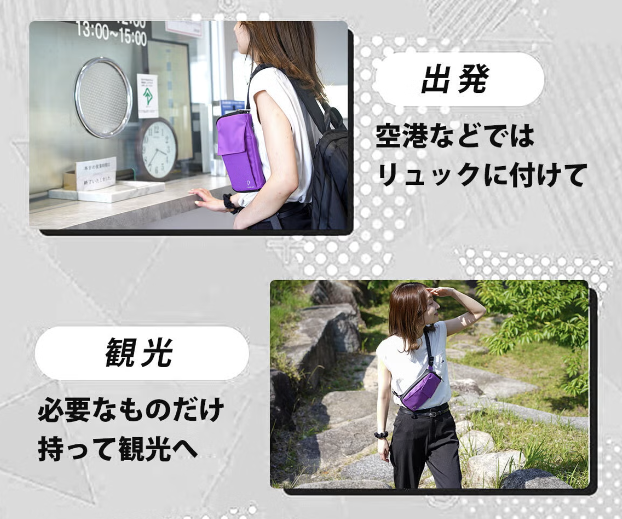 リュックを下ろさず財布もスマホも。ミニバッグにもなる後付けポーチ