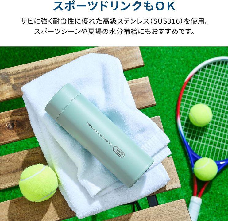 Toffyの新作真空断熱ボトル、「激軽165g」だからガンガン持ち歩いて