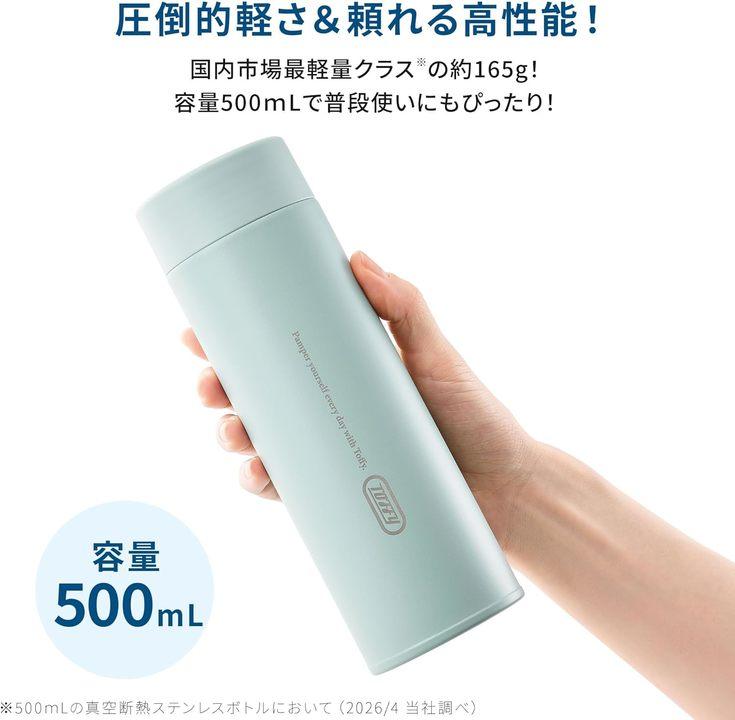 なおプー出品 Toffyの新作真空断熱ボトル、「激軽165g」だからガンガン持ち歩いて