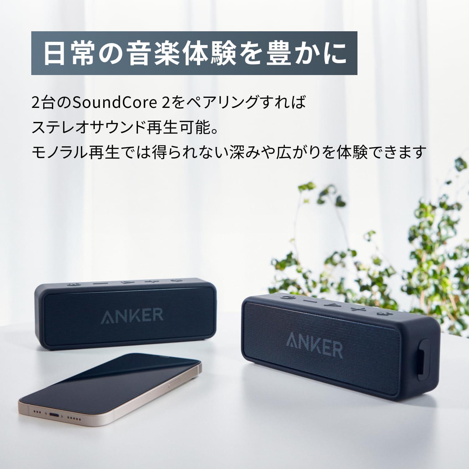 防水、迫力サウンド、24時間再生。Anker定番スピーカーが3,000円台