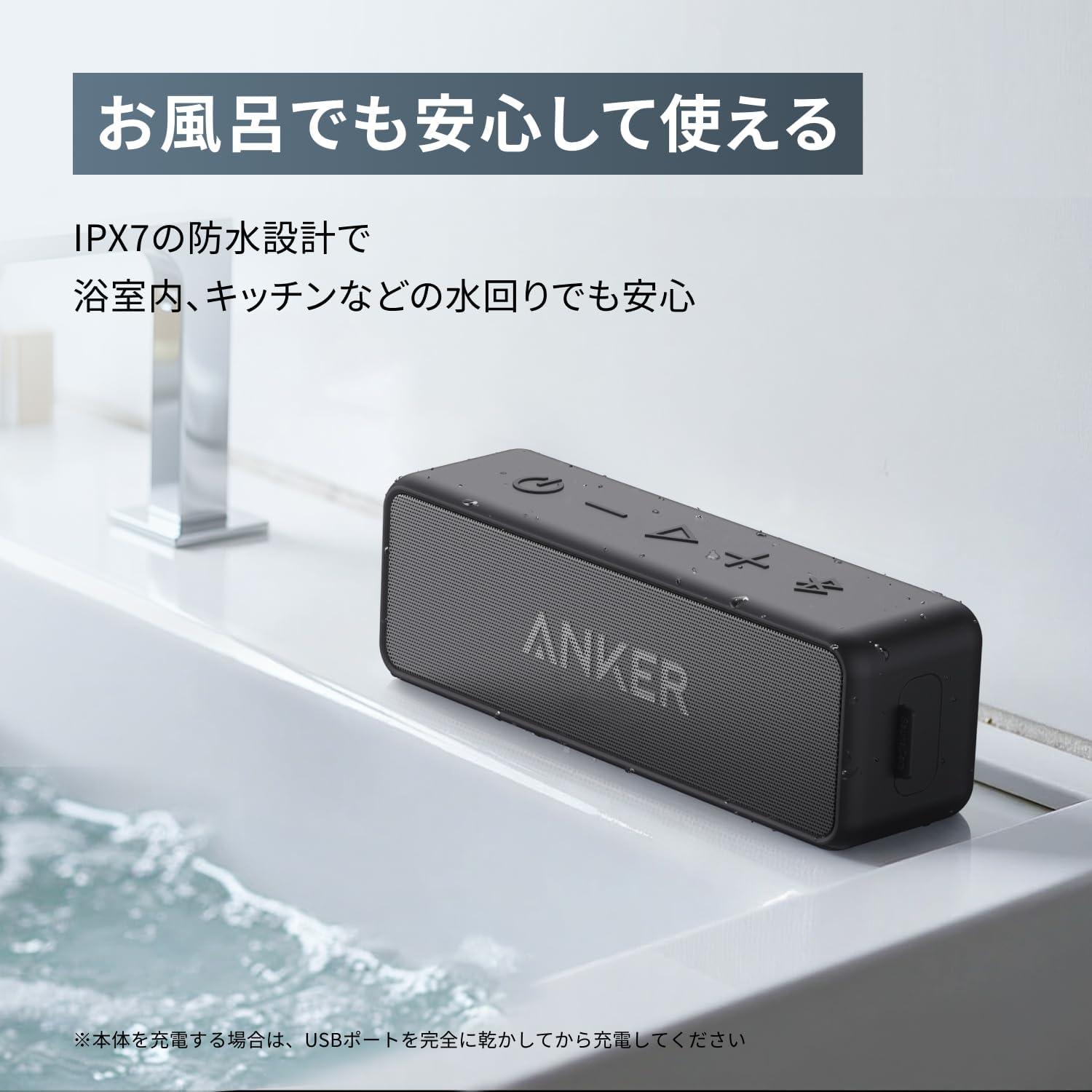 Anker スピーカー防水 防水、迫力サウンド、24時間再生。Anker定番スピーカーが3,000円台