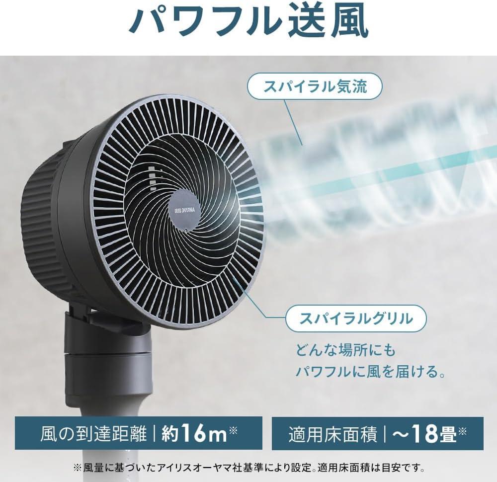 クーラーの効き良くして、部屋干しもサポート。アイリスのモダンな