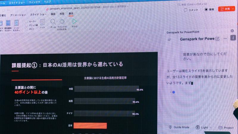PowerPointのデモ