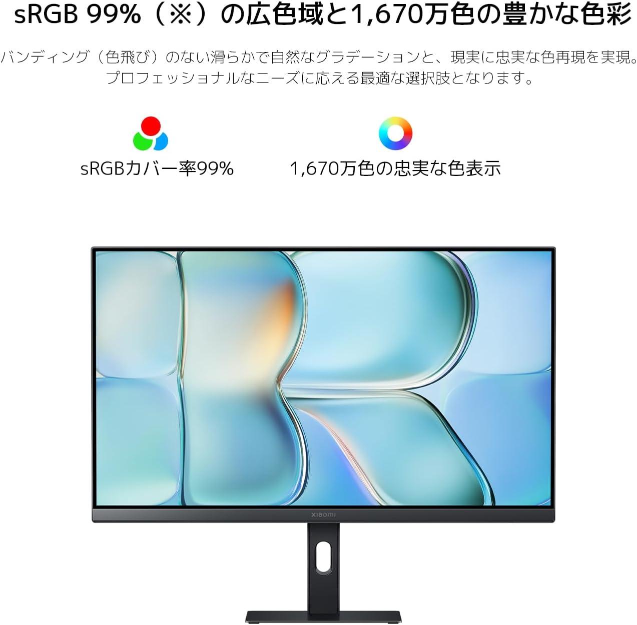 作業効率が“画面”で変わる。Xiaomiの超高精細大画面ディスプレイが8 作業効率が“画面”で変わる。Xiaomiの超高精細大画面ディスプレイが8
