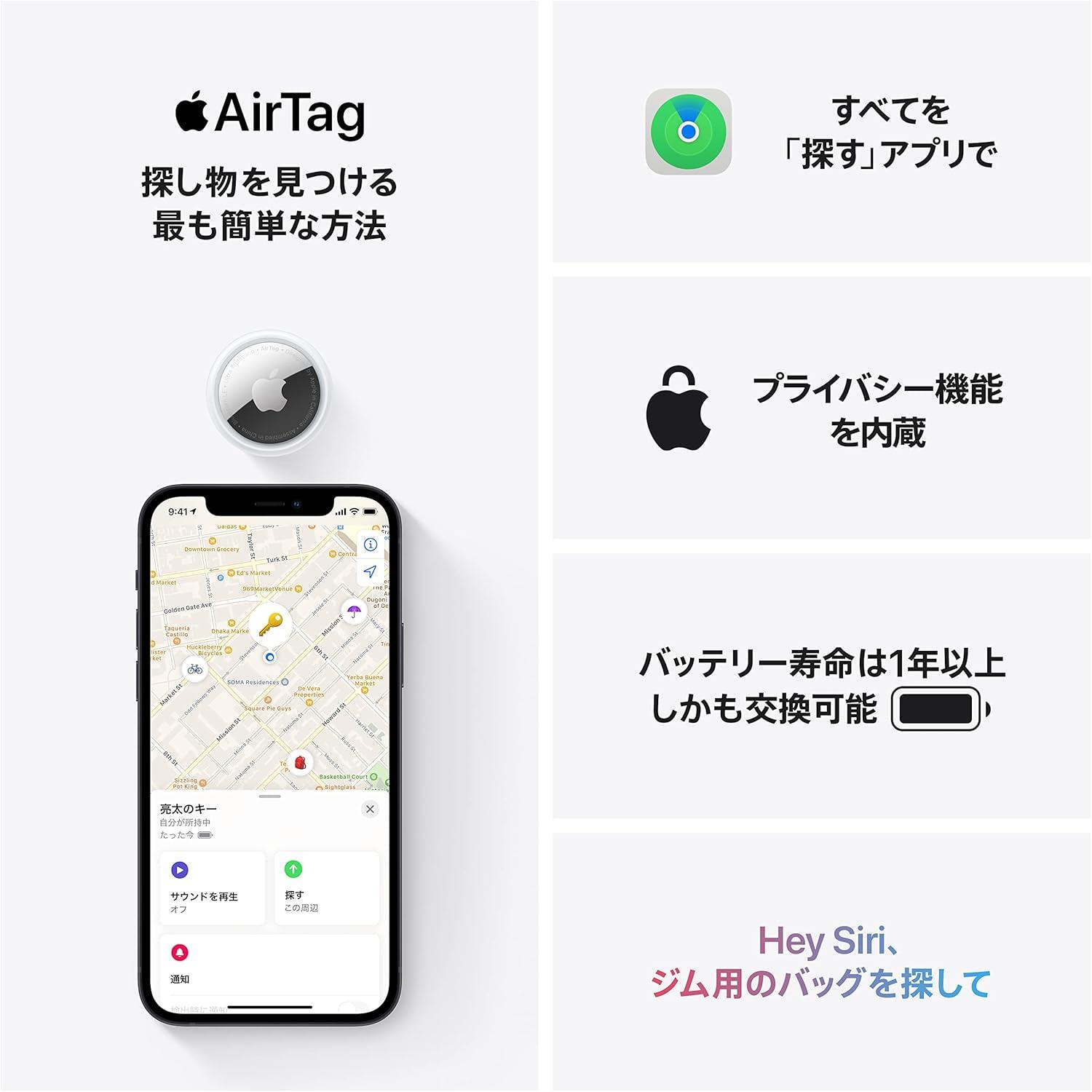 AirTag」が1個2,000円台で過去最安値。買わない理由ある