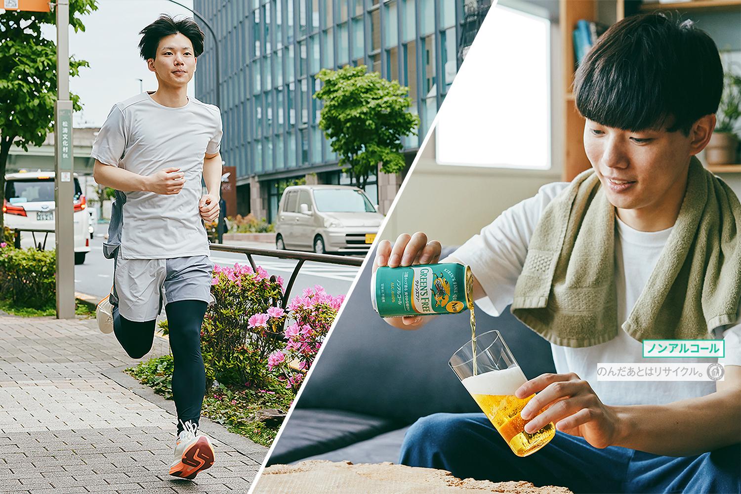 腰が重いランニングが楽しみに。秘訣は「ご褒美のノンアル」だった