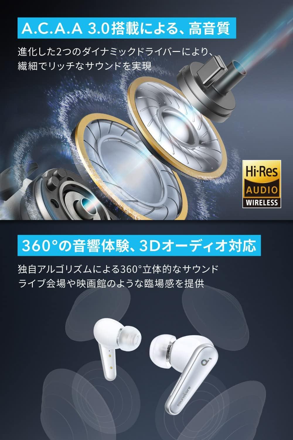 Ankerの名イヤホン「Soundcore Liberty 4」が33％オフという奇跡