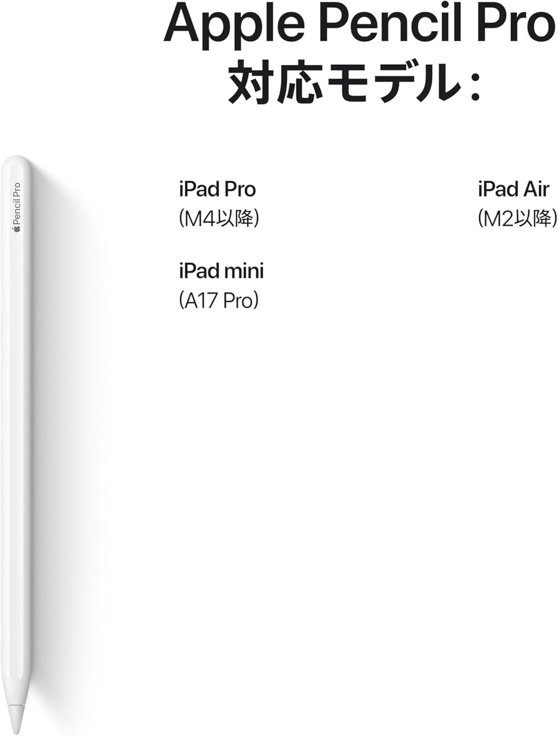 【値下げしました❗】新品未開封 Apple Pencil Pro 楽天市場】apple pencil 未開封の通販
