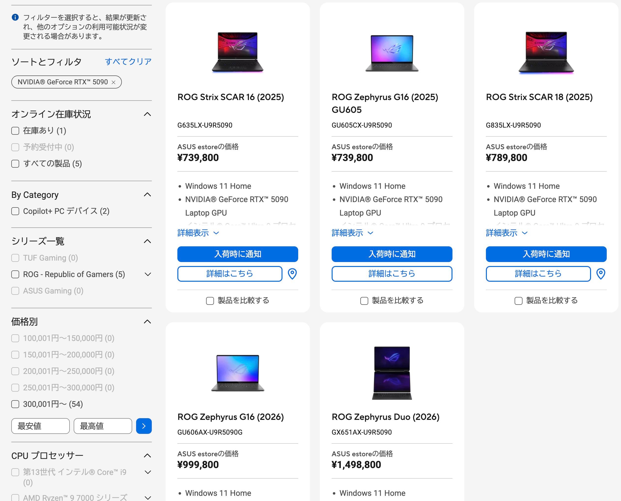 みんな〜、Amazonで150万円のゲーミングノート買えるよ〜 | ギズモード