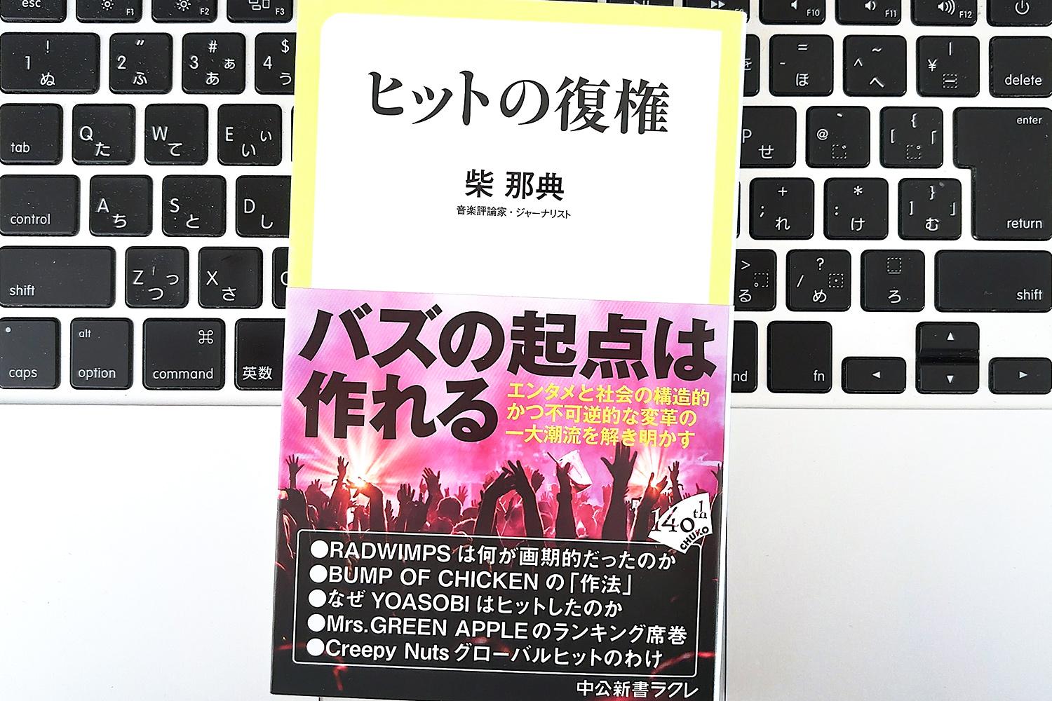 毎日書評】人生をよりよく生きるための成功哲学、偉人オリソン