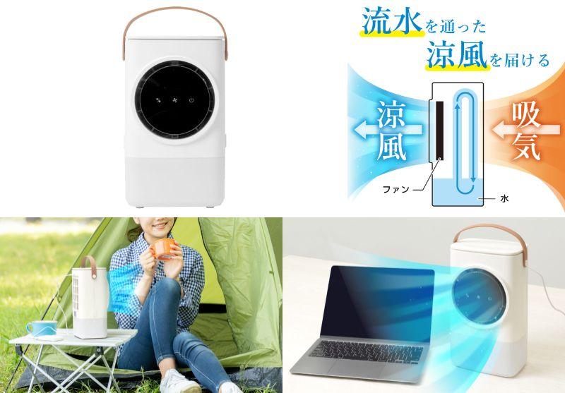 エアコンつけるほどではない暑さに。自分だけ冷たく涼しい卓上冷風扇