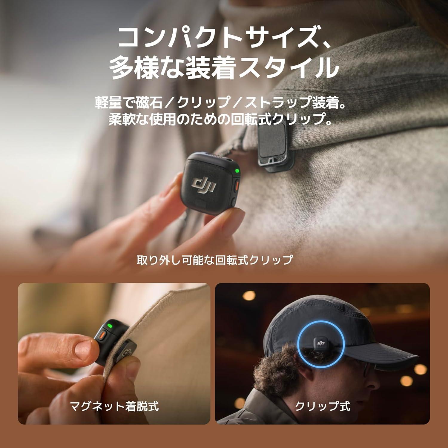 たった16g」。特価のDJIマイクで、インタビューや会議の収音がスムーズ