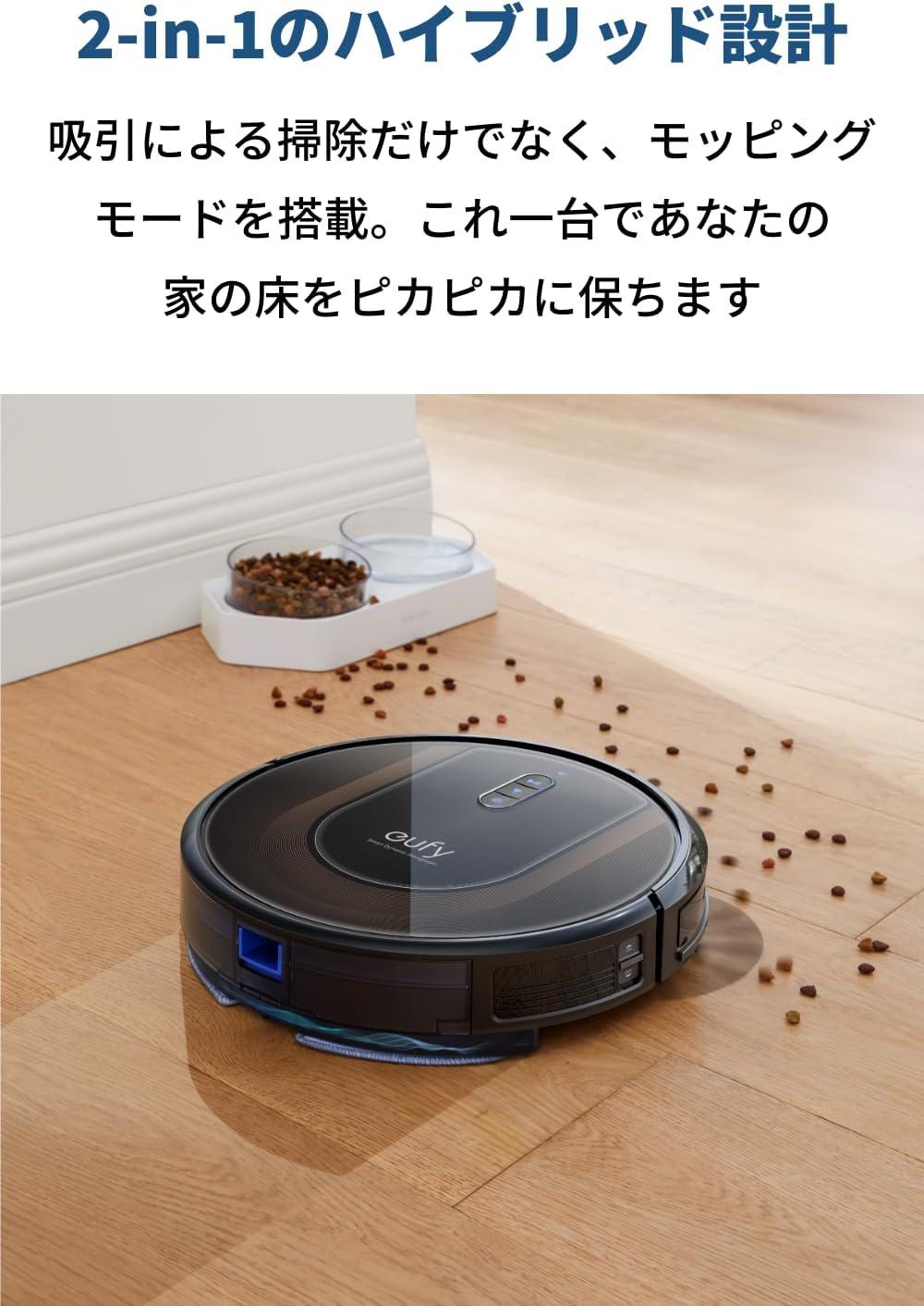 帰宅した瞬間にピカピカの床がお出迎え。Ankerの水拭き対応ロボット