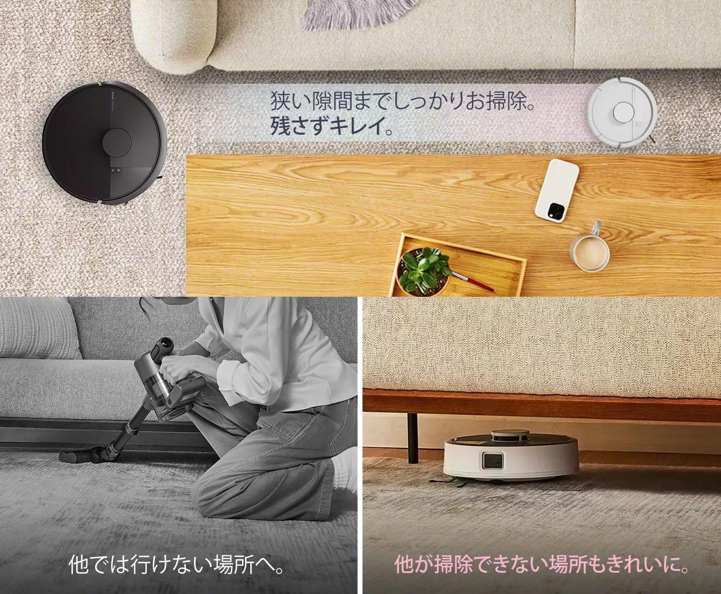ロボット掃除機はデカくて邪魔」説、「ミニでスリム」ルンバが論破して