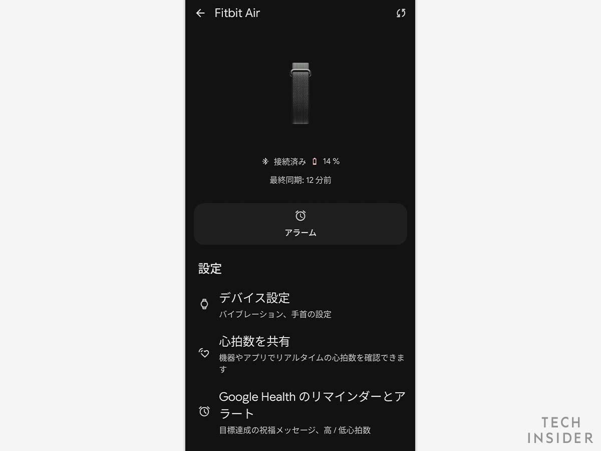 10日間使ってわかった「Google Fitbit Air」の実力：わずか10gで7日間 