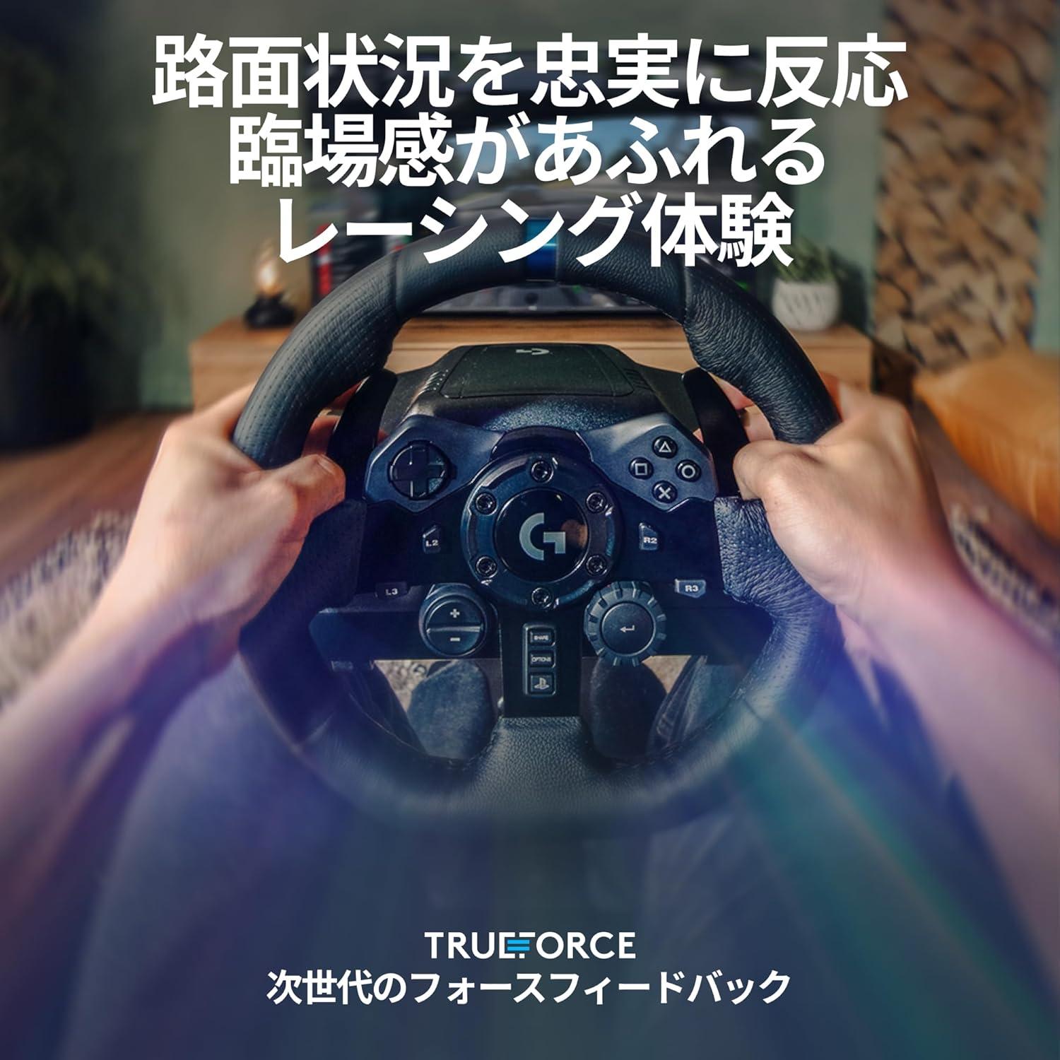 リアル操作感で「おうちレーサー」気分。ロジクールのハンドル