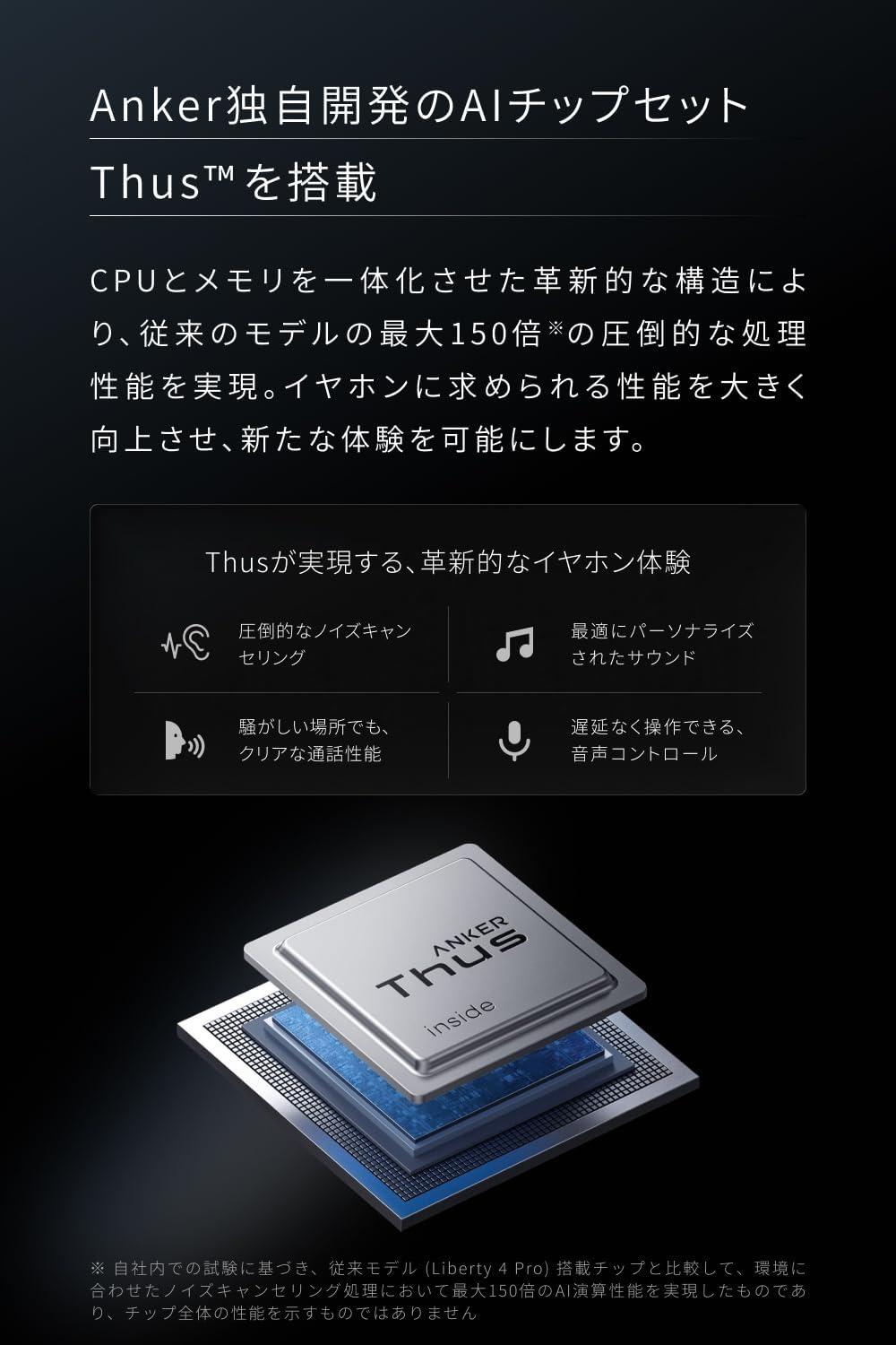 Anker史上最強ノイキャンは事件。新作「Soundcore Liberty 5 Pro」が