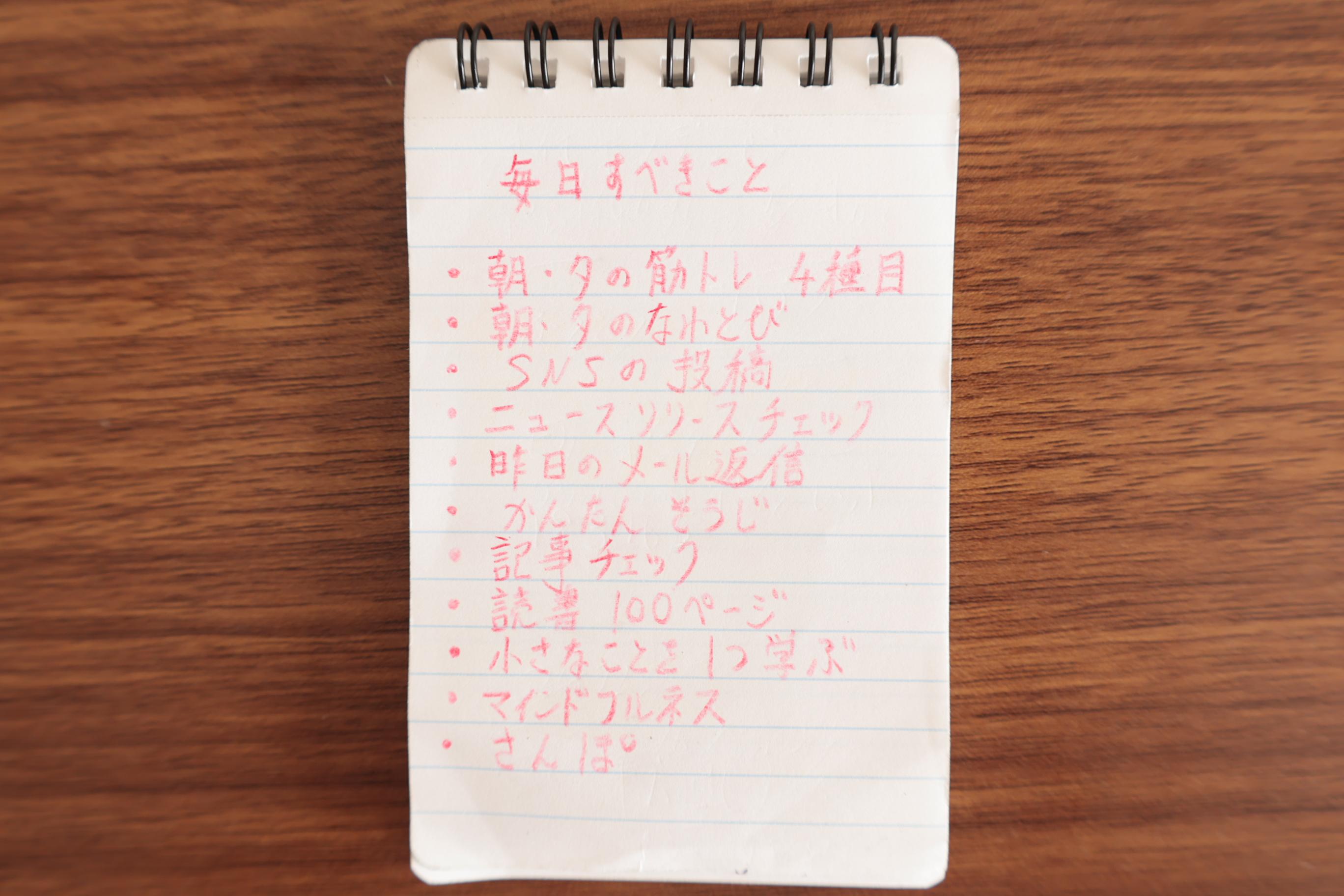 思考が冴え、アイデアが湧き出る！ToDoからブレストまで「あえて手書き