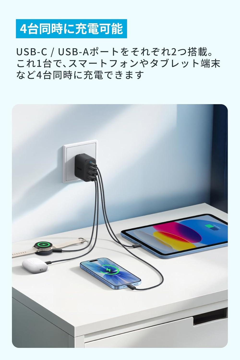 折りたためて4台充電。Ankerの全部入り充電器が最安値 | ライフ