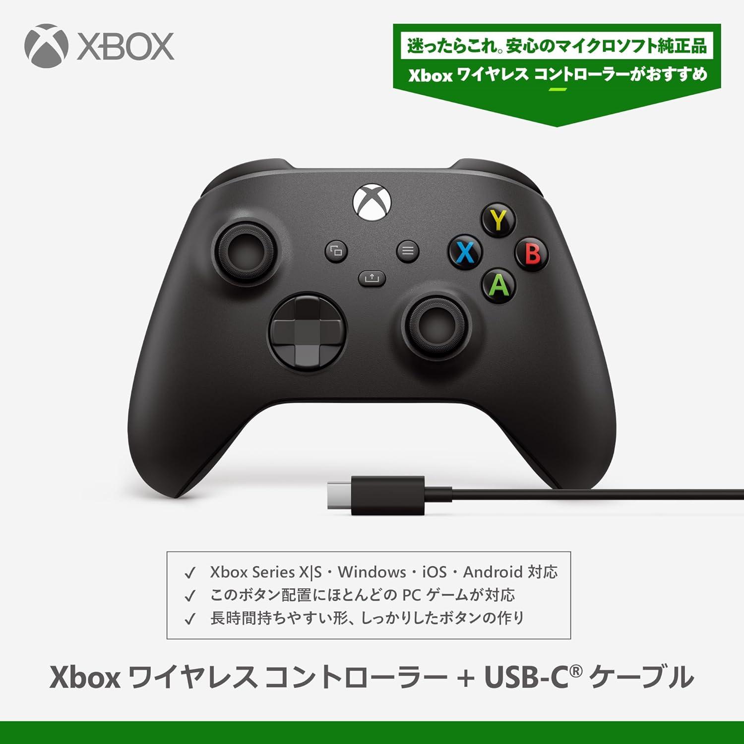 さすがXbox純正、手に汗握る戦いでも操作性◎。過去最安の間にみんな