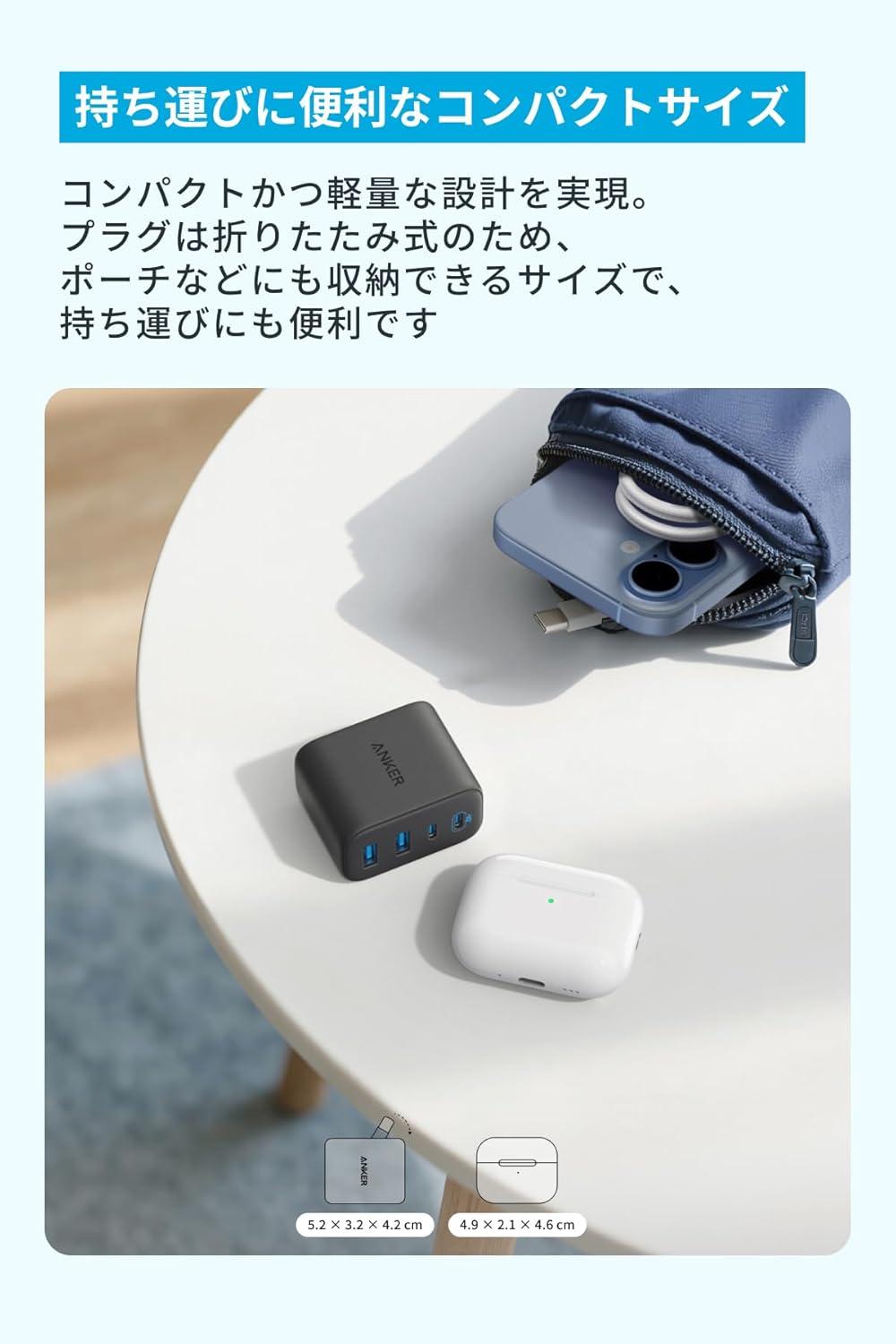 折りたためて4台充電。Ankerの全部入り充電器が最安値 | ライフ