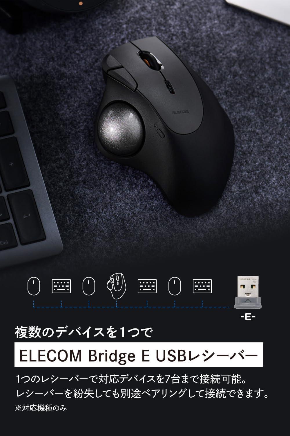 エレコムのトラックボールが「最新機能ドカ盛り」でまた進化。事前予約