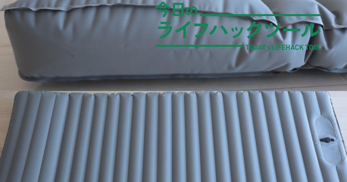 仕事の合間にパワーナップで復活。無印良品のマットレスは「ごろ寝休憩