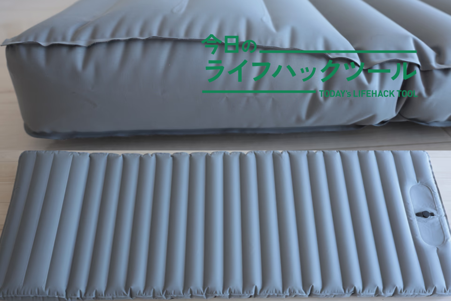 仕事の合間にパワーナップで復活。無印良品のマットレスは「ごろ寝休憩