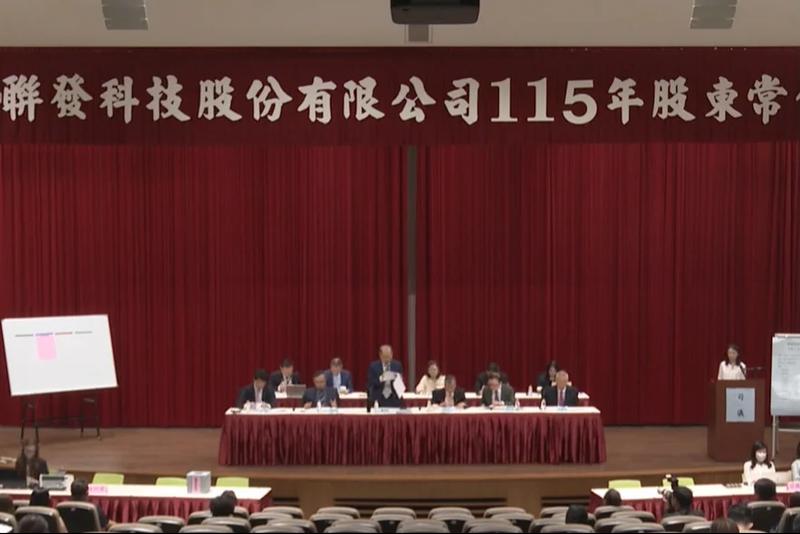 MediaTeKの株主総会の様子
