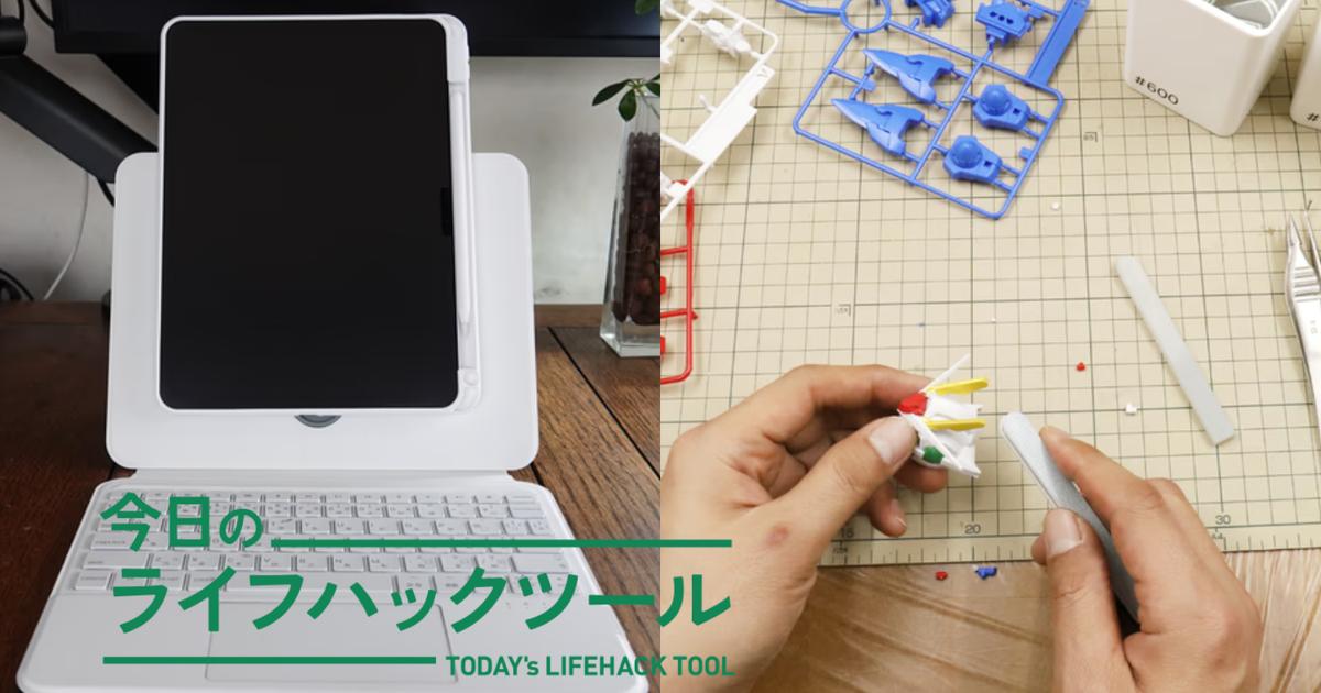 みんなが買った！5月の注目アイテムまとめ【ライフハックツールTOP10