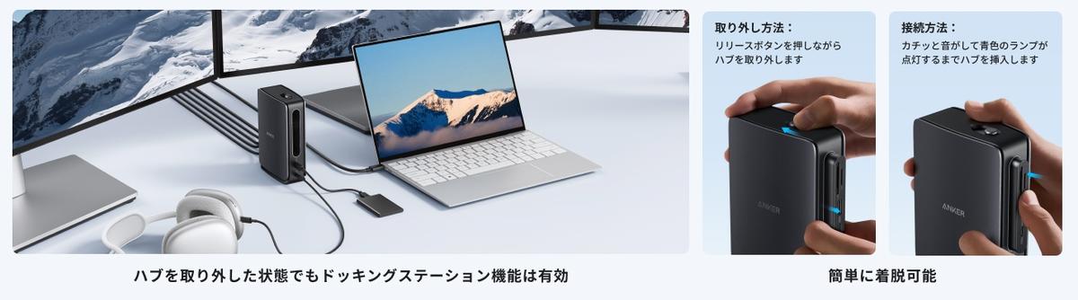 Ankerの「持ち運べるドッキングステーション」は20％OFFのうちに回収を 