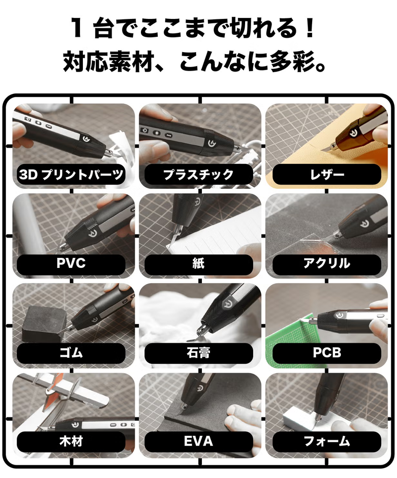 切る、磨くがこれ1本。1秒4万回振動の超音波カッターで3Dプリントや