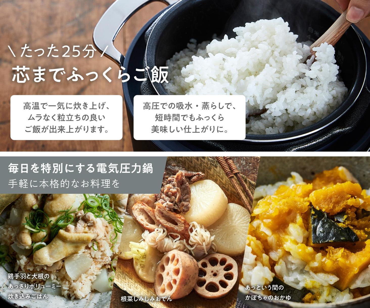 正気かAmazon!? ご飯が美味しい電気圧力鍋。ケトルセットが単品より