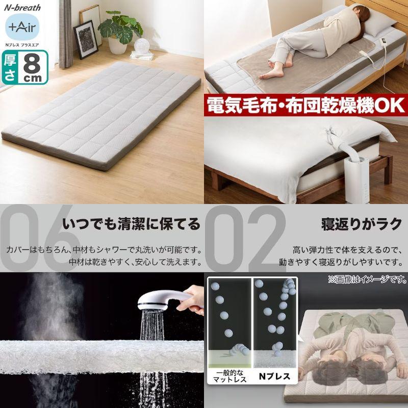 通気性バッチリかつシャワーで洗える。寝汗やダニに悩まないニトリの