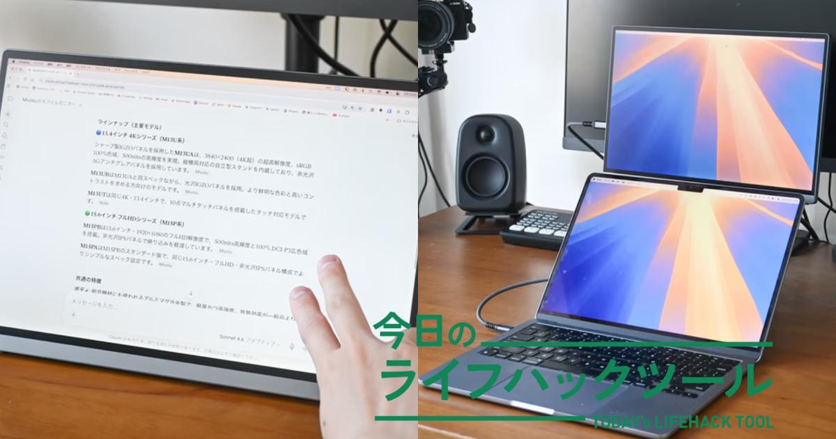 どんなスペースでも使いやすい3WAY仕様！ 13インチモニターがAIとの 