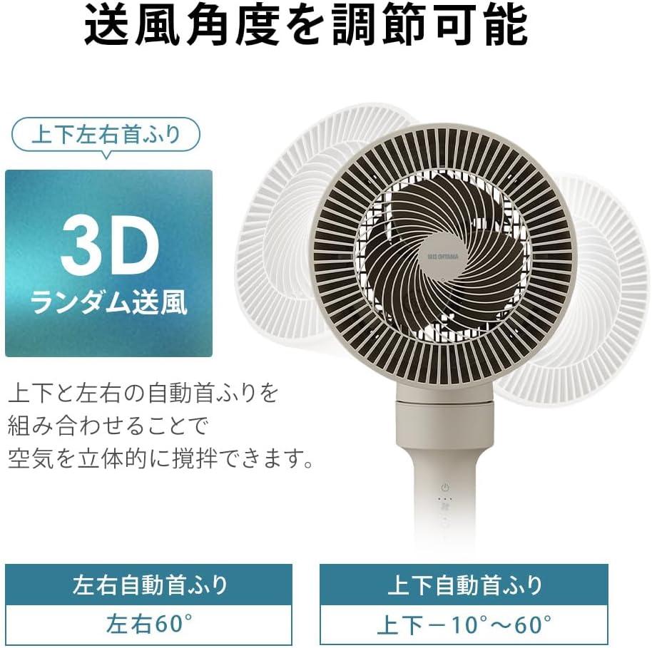 部屋干しもお助け。アイリスオーヤマのパワフル「サーキュレーター