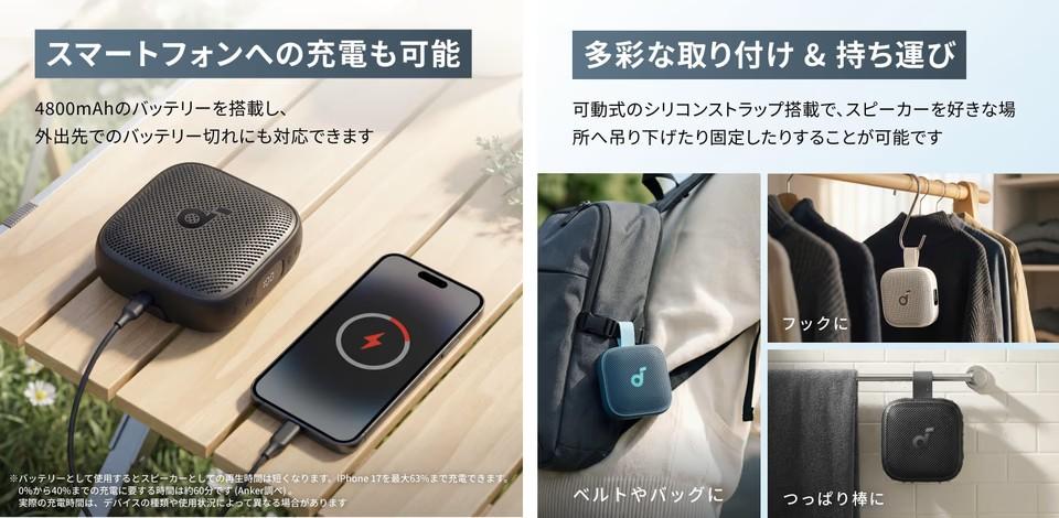 タフすぎる。Ankerの新作は「ポータブル力限界突破」スピーカー