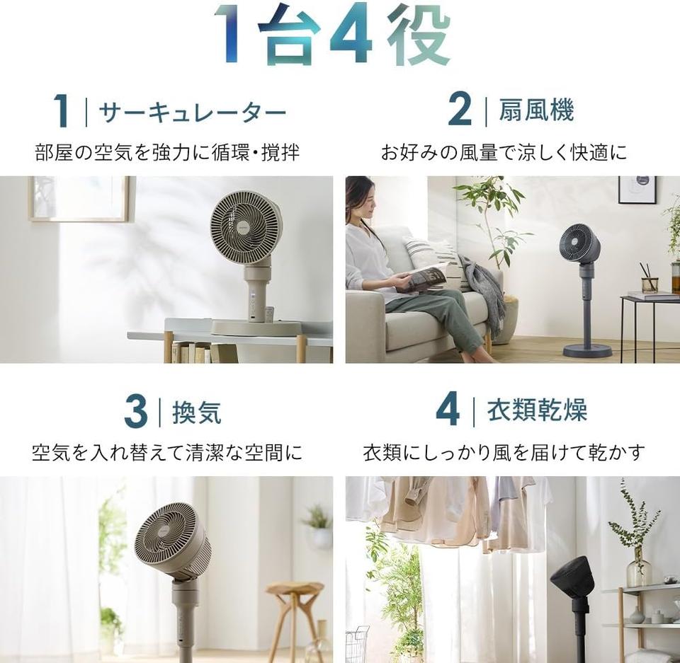 部屋干しもお助け。アイリスオーヤマのパワフル「サーキュレーター 