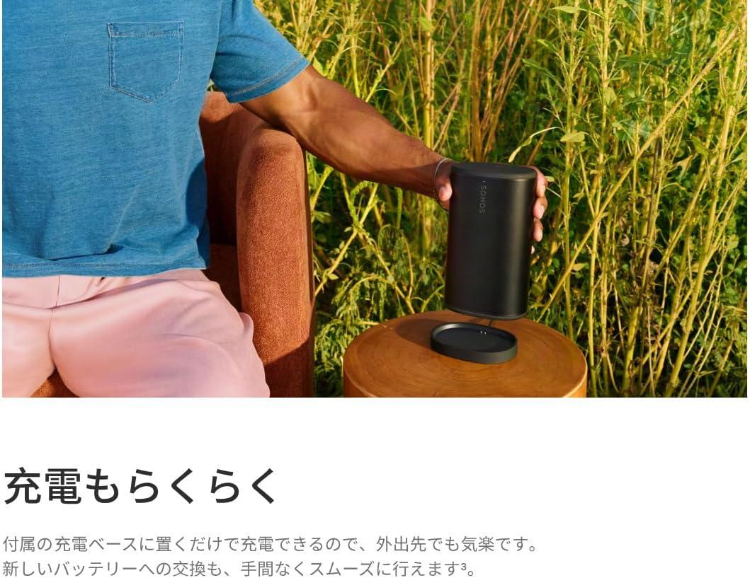 家でも外でも「良すぎる音」聴いて。Sonosのポータブルスピーカーが