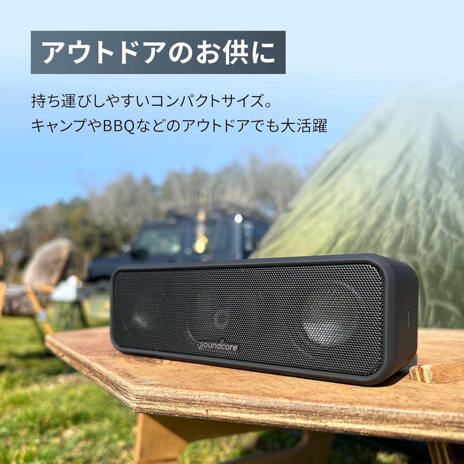 SALE最終日】アウトドアのお供に。Ankerのスピーカー「Soundcore 3」が