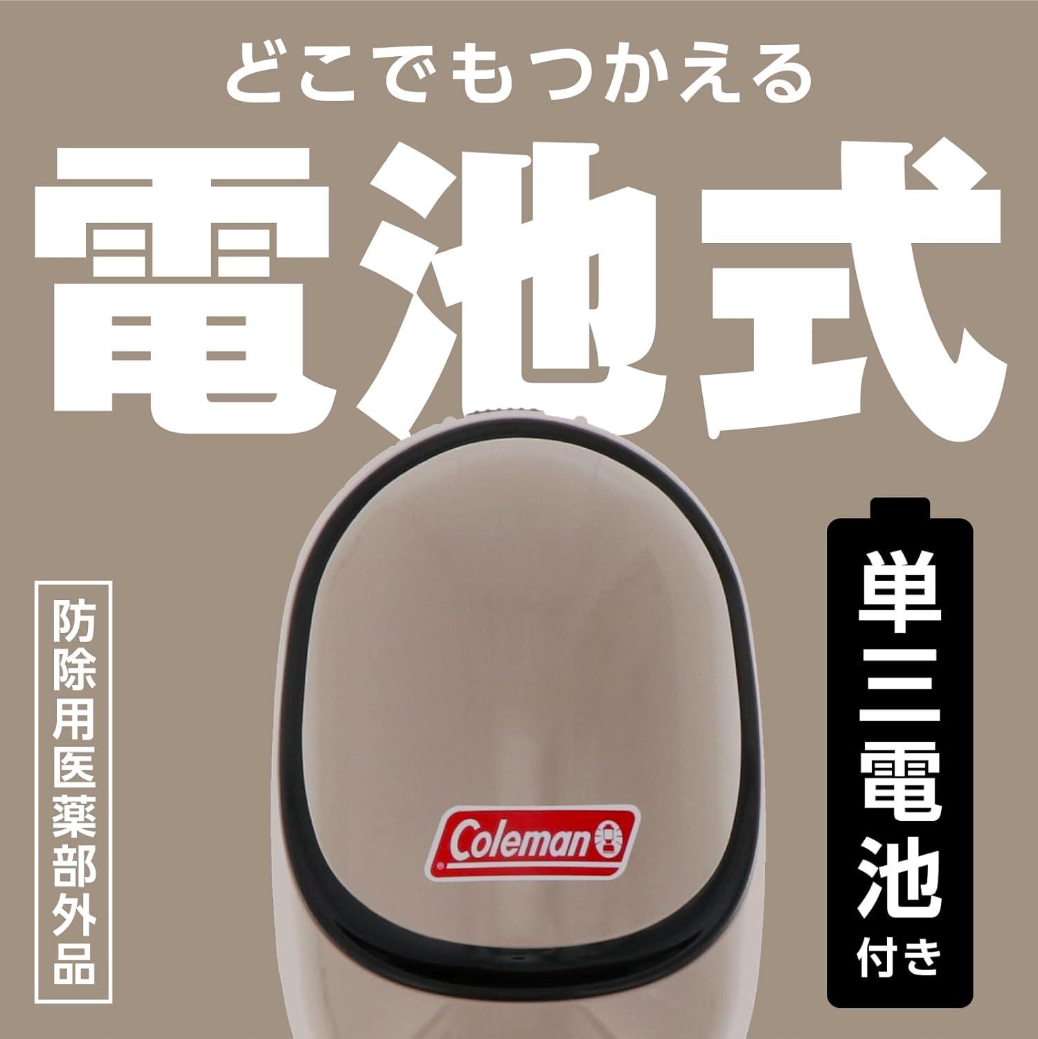 置くだけで結界。180日蚊を寄せつけないアースノーマット×コールマン