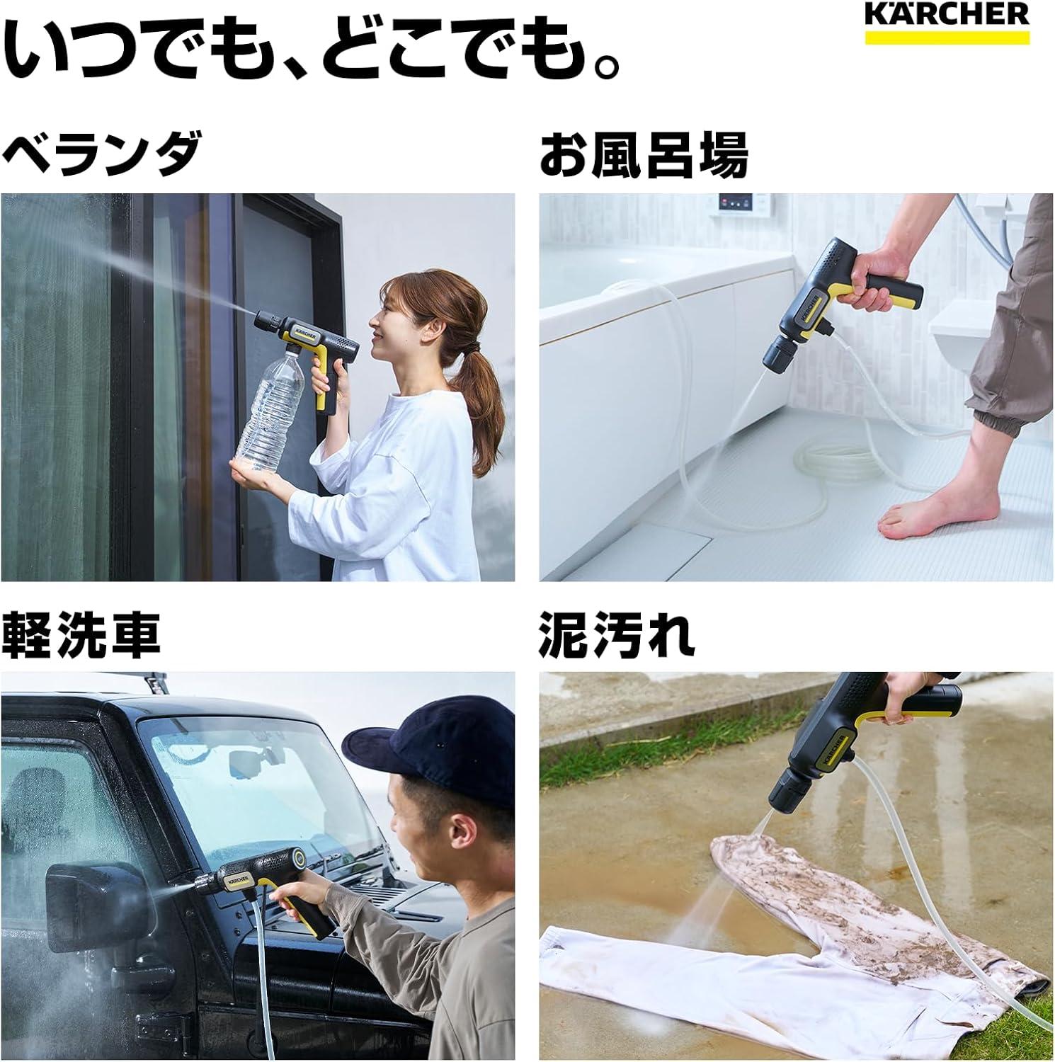 汚れは放置しない。『あとで洗う』がなくなる手のひらサイズケルヒャー