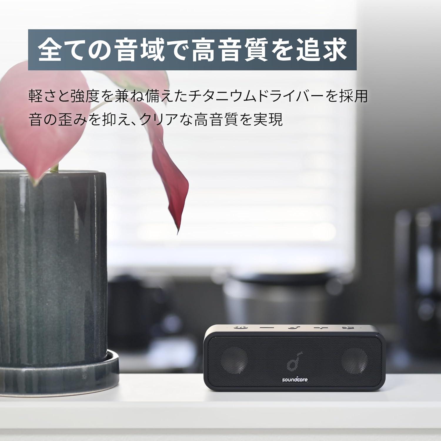 SALE最終日】アウトドアのお供に。Ankerのスピーカー「Soundcore 3」が