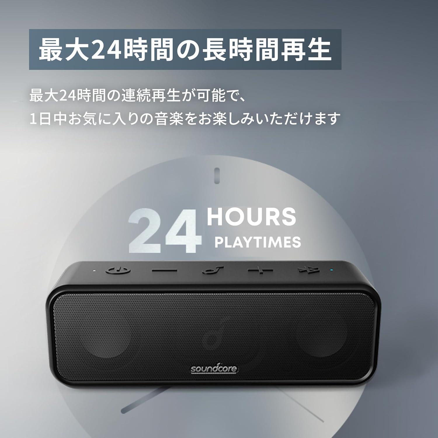 SALE最終日】アウトドアのお供に。Ankerのスピーカー「Soundcore 3」が