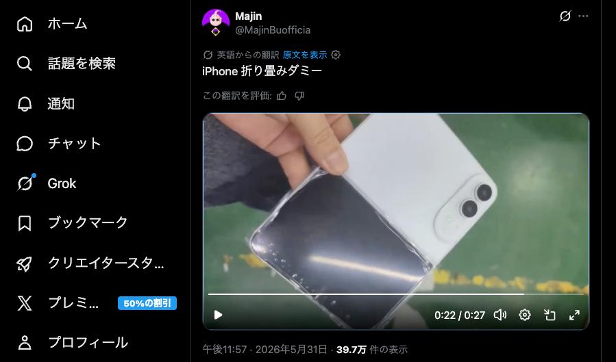 手軽にモーション・コントロール撮影ができるガジェット「SurfaceONE