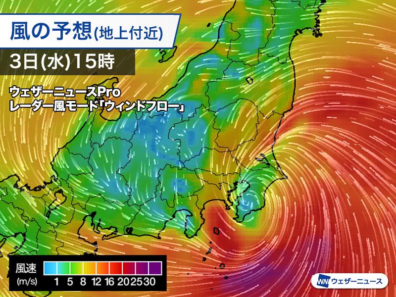 画像:ウェザーニュース